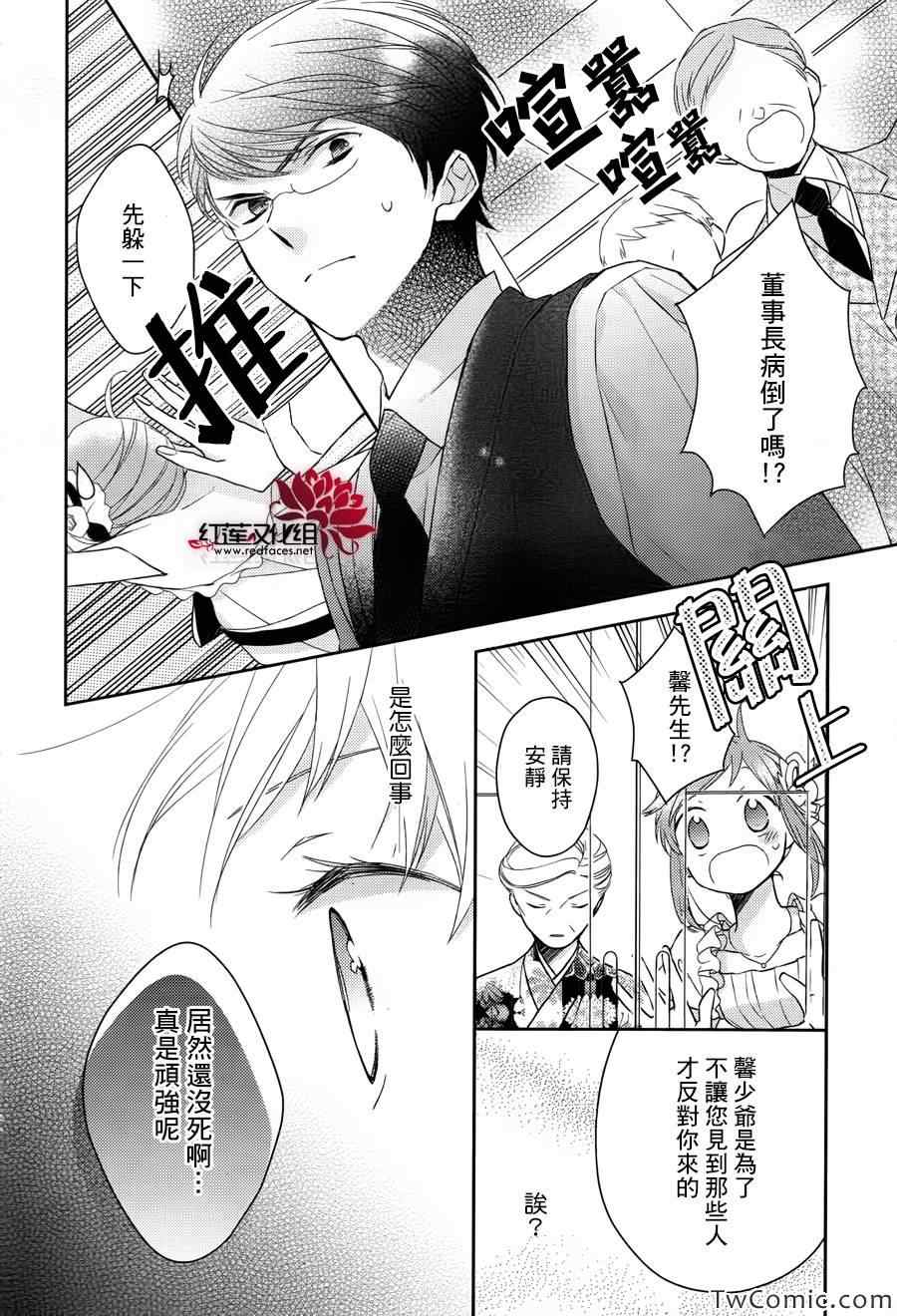 《不完全父女关系》漫画最新章节第2话免费下拉式在线观看章节第【27】张图片