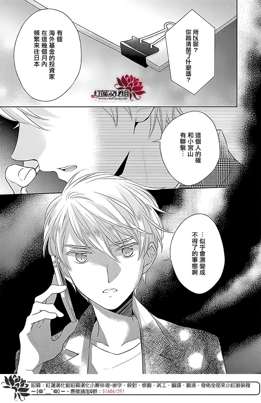 《不完全父女关系》漫画最新章节第38话免费下拉式在线观看章节第【32】张图片