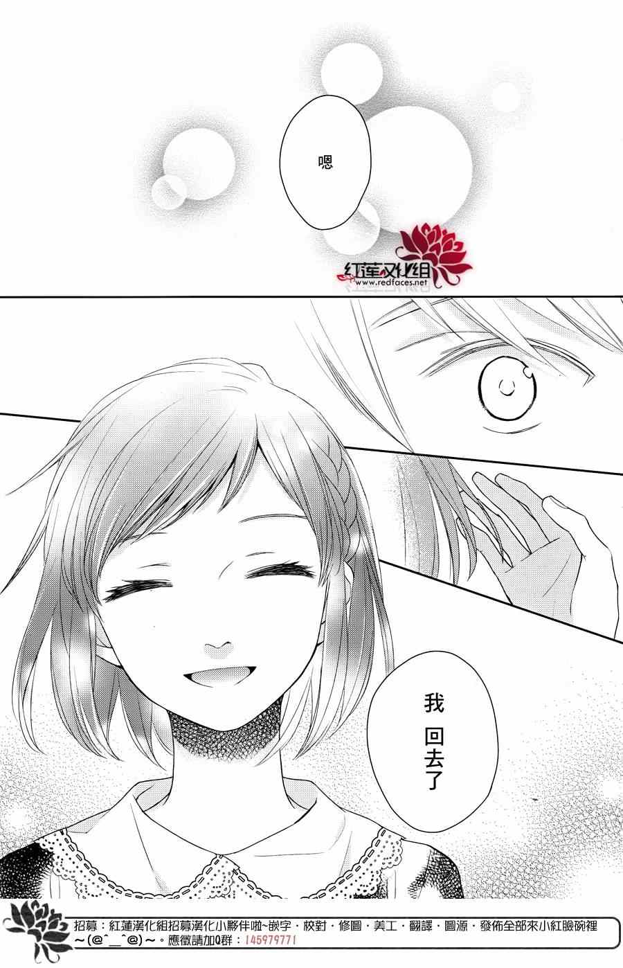 《不完全父女关系》漫画最新章节第13话免费下拉式在线观看章节第【24】张图片