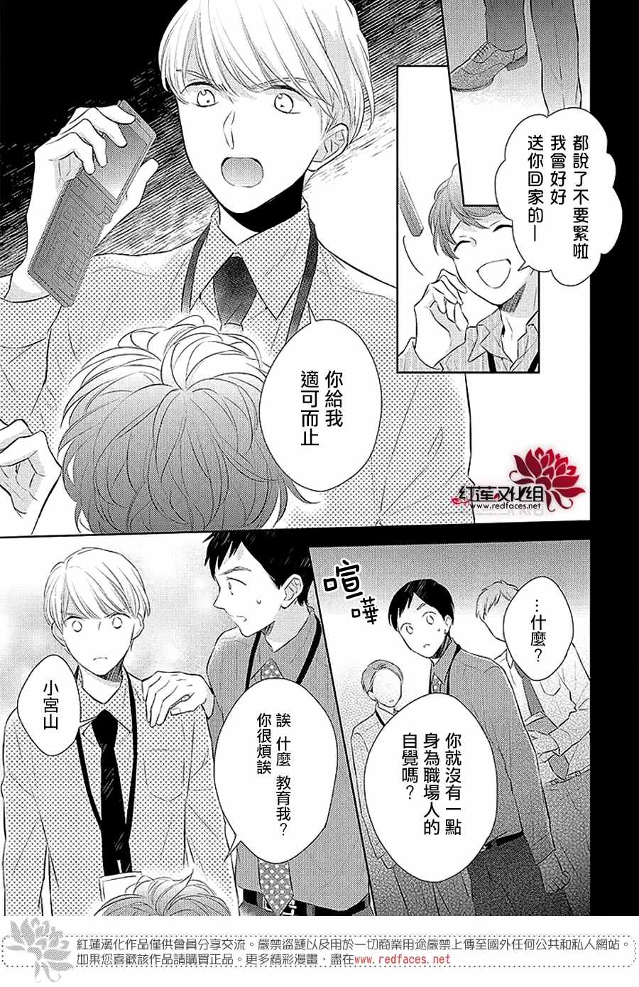 《不完全父女关系》漫画最新章节第40话免费下拉式在线观看章节第【25】张图片