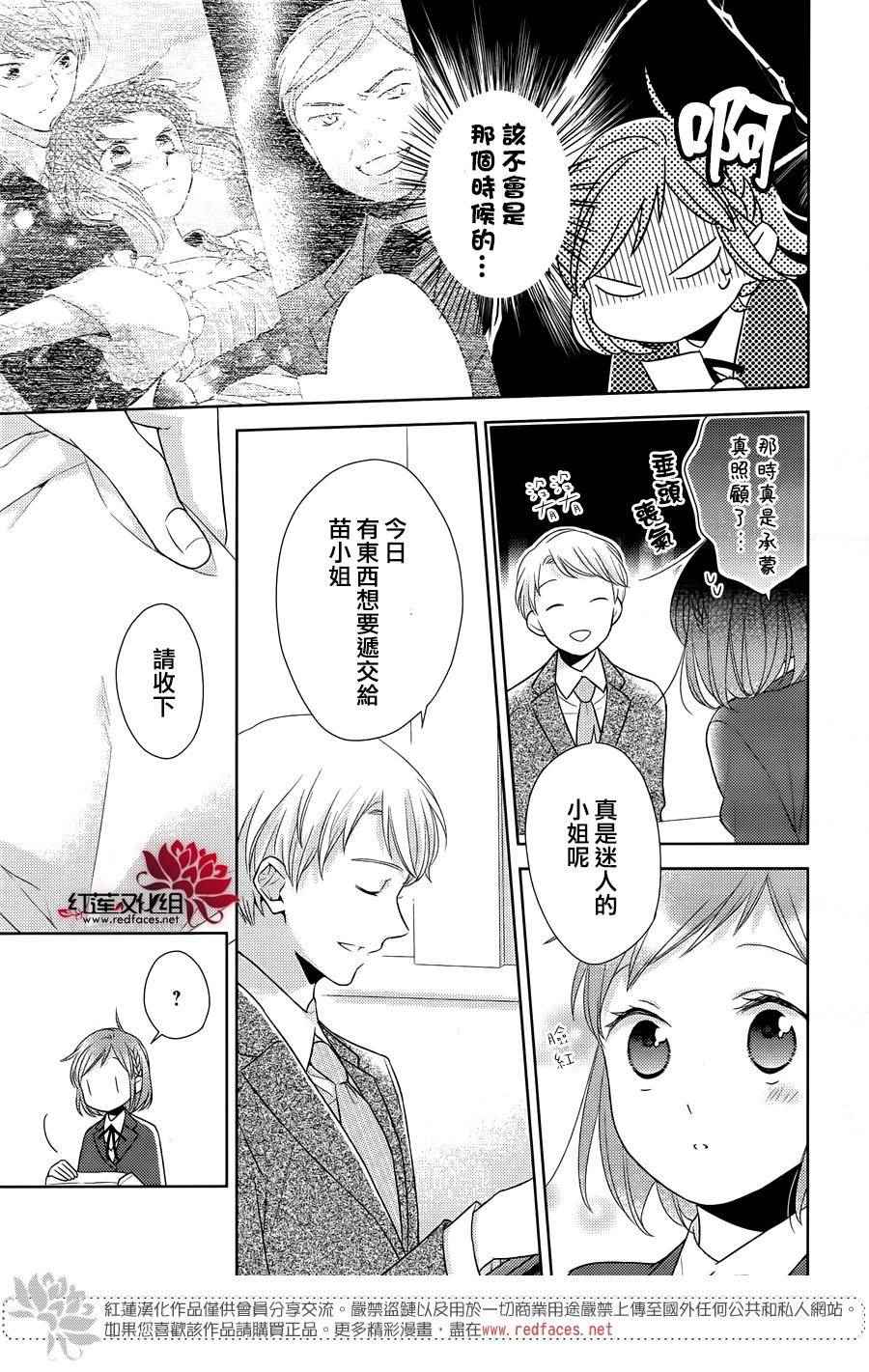 《不完全父女关系》漫画最新章节第27话免费下拉式在线观看章节第【24】张图片