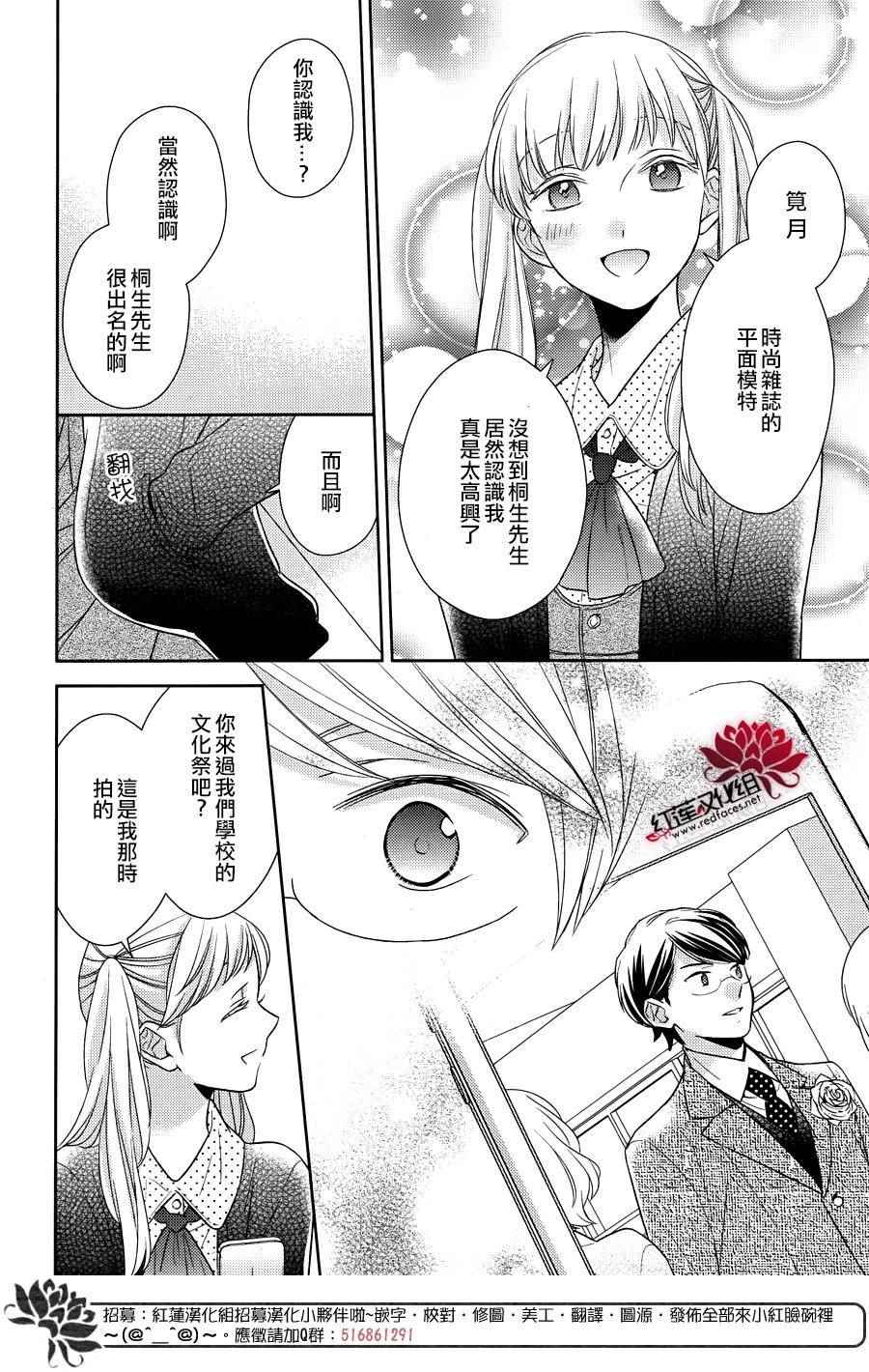 《不完全父女关系》漫画最新章节第30话免费下拉式在线观看章节第【16】张图片