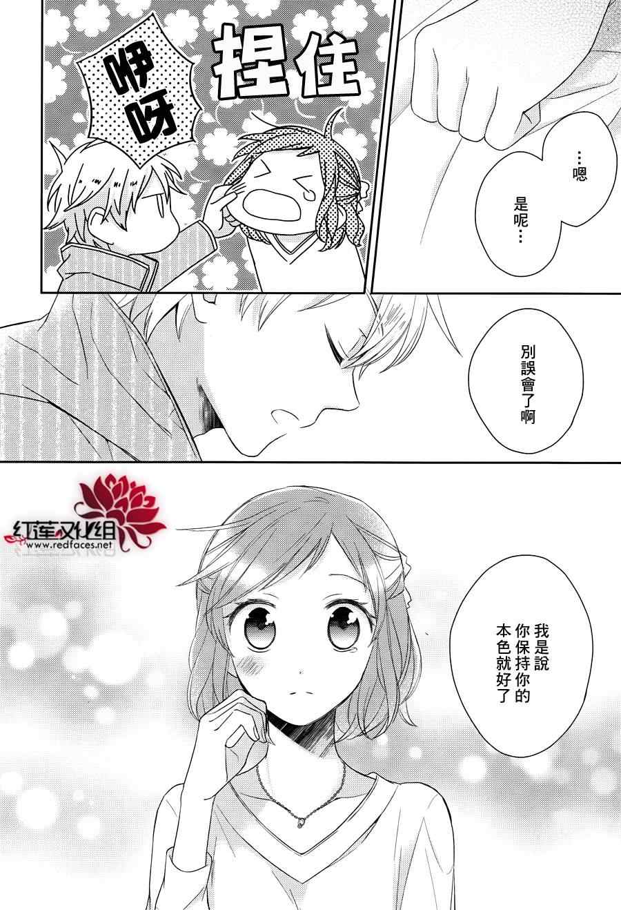 《不完全父女关系》漫画最新章节第10话免费下拉式在线观看章节第【22】张图片