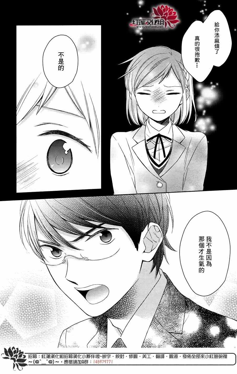 《不完全父女关系》漫画最新章节第18话免费下拉式在线观看章节第【20】张图片