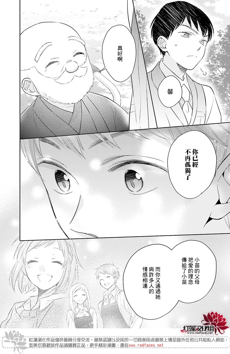 《不完全父女关系》漫画最新章节尾声免费下拉式在线观看章节第【16】张图片