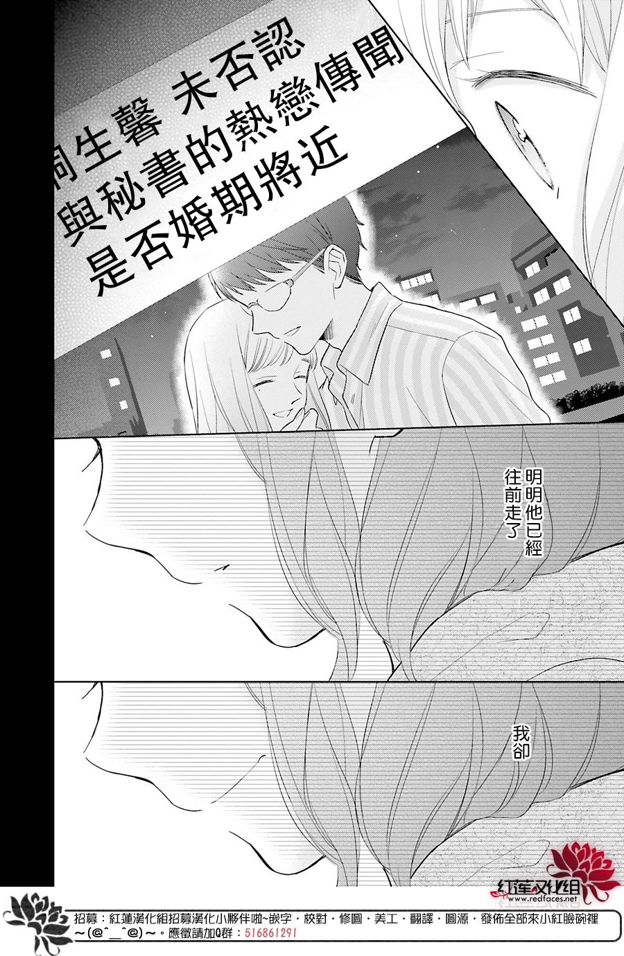 《不完全父女关系》漫画最新章节第45话免费下拉式在线观看章节第【40】张图片