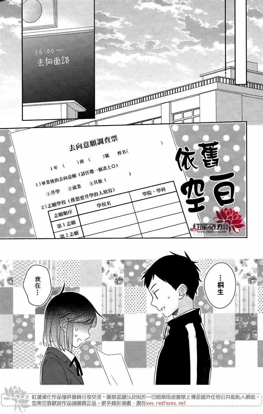 《不完全父女关系》漫画最新章节第18话免费下拉式在线观看章节第【9】张图片