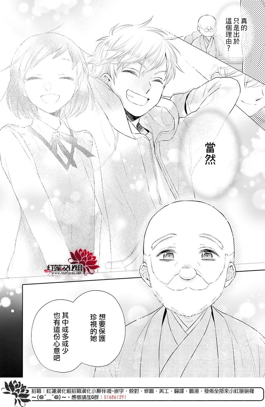 《不完全父女关系》漫画最新章节第43话免费下拉式在线观看章节第【18】张图片