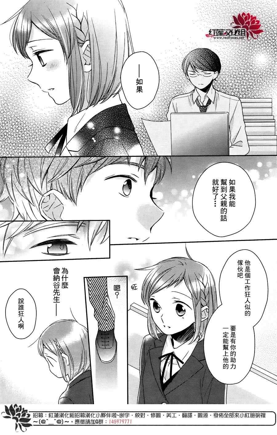 《不完全父女关系》漫画最新章节第17话免费下拉式在线观看章节第【9】张图片