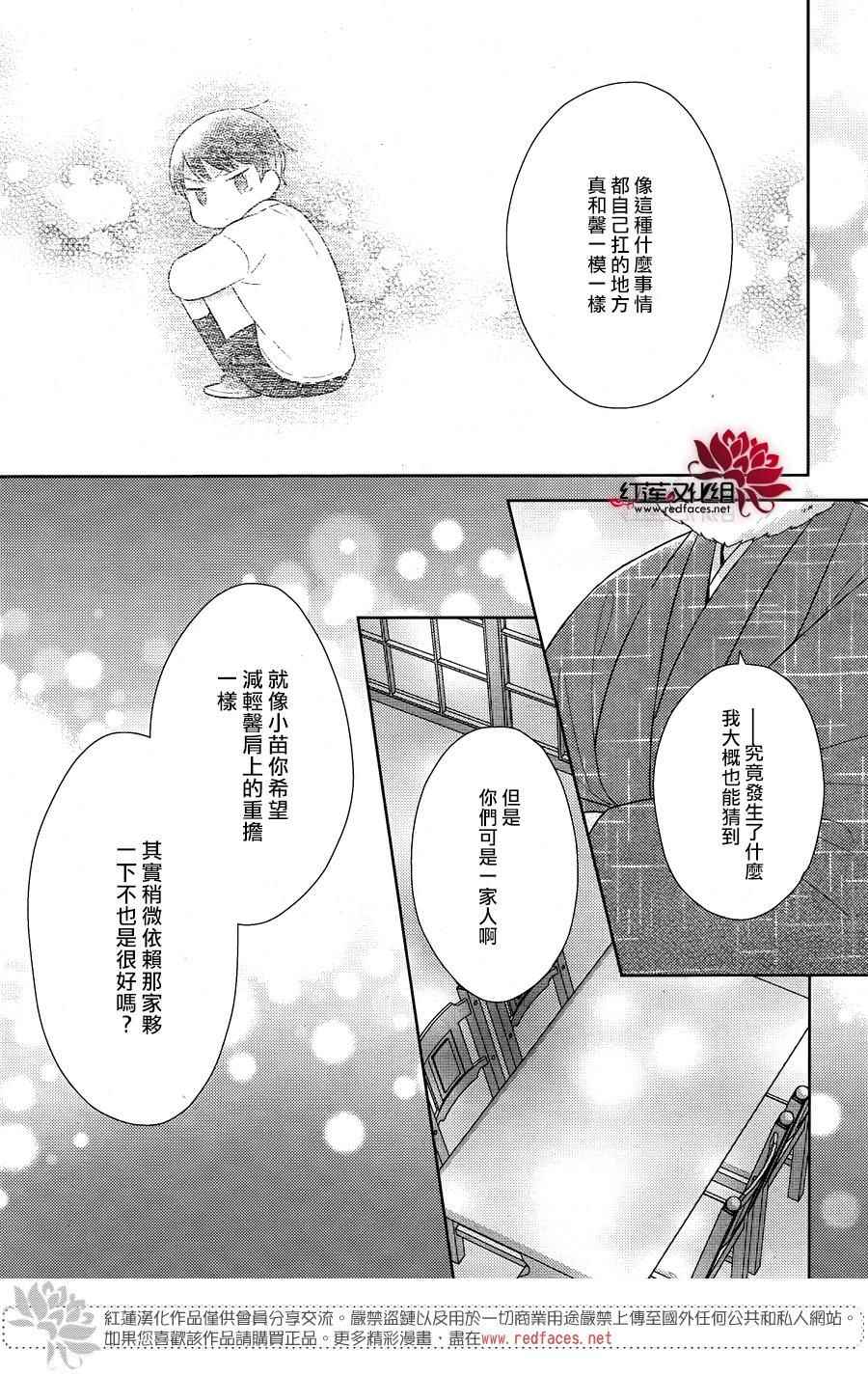 《不完全父女关系》漫画最新章节第28话免费下拉式在线观看章节第【9】张图片