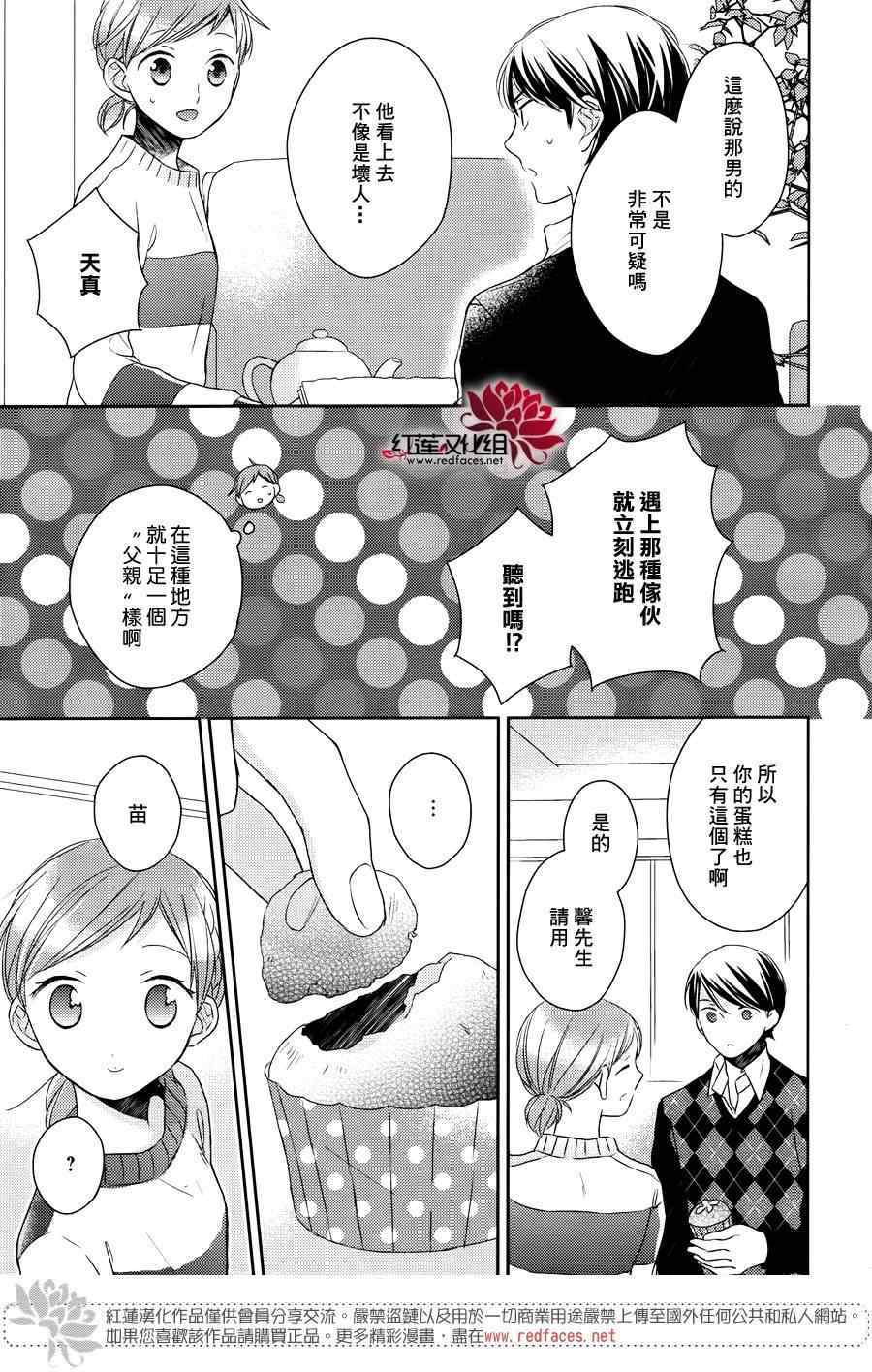 《不完全父女关系》漫画最新章节第16话免费下拉式在线观看章节第【15】张图片