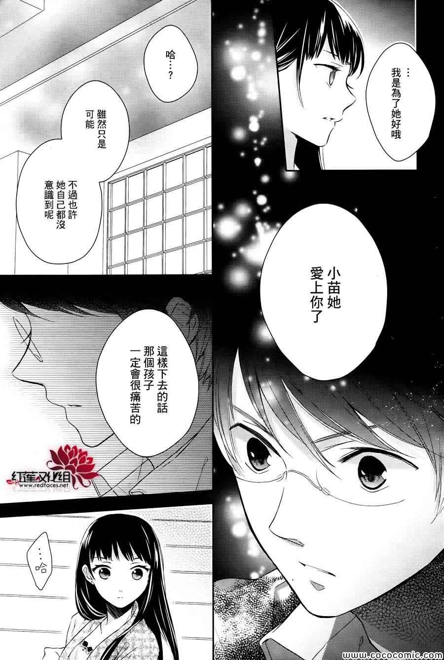 《不完全父女关系》漫画最新章节第6话免费下拉式在线观看章节第【13】张图片