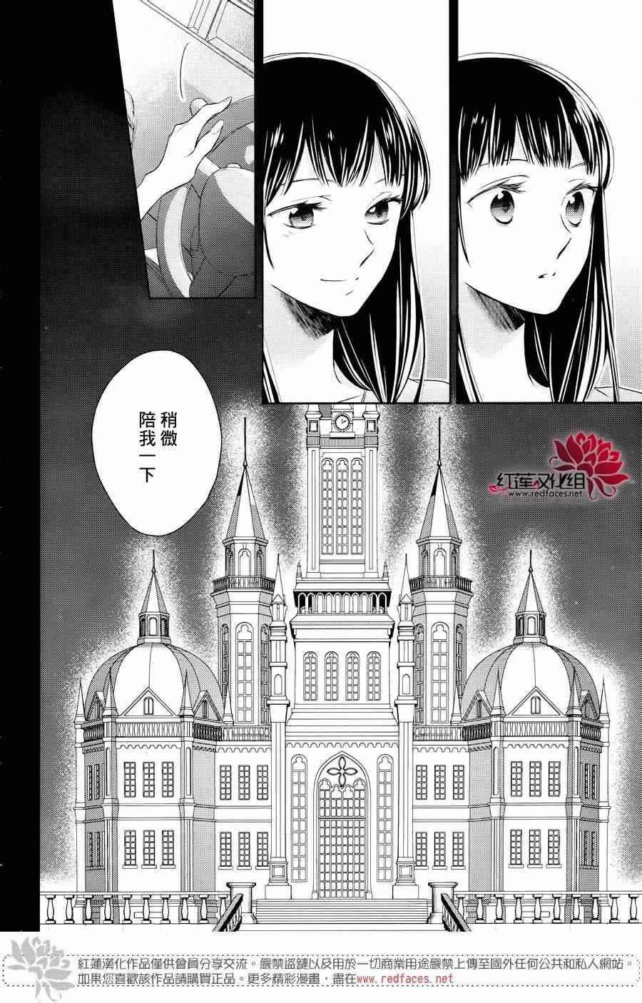 《不完全父女关系》漫画最新章节第14话免费下拉式在线观看章节第【4】张图片