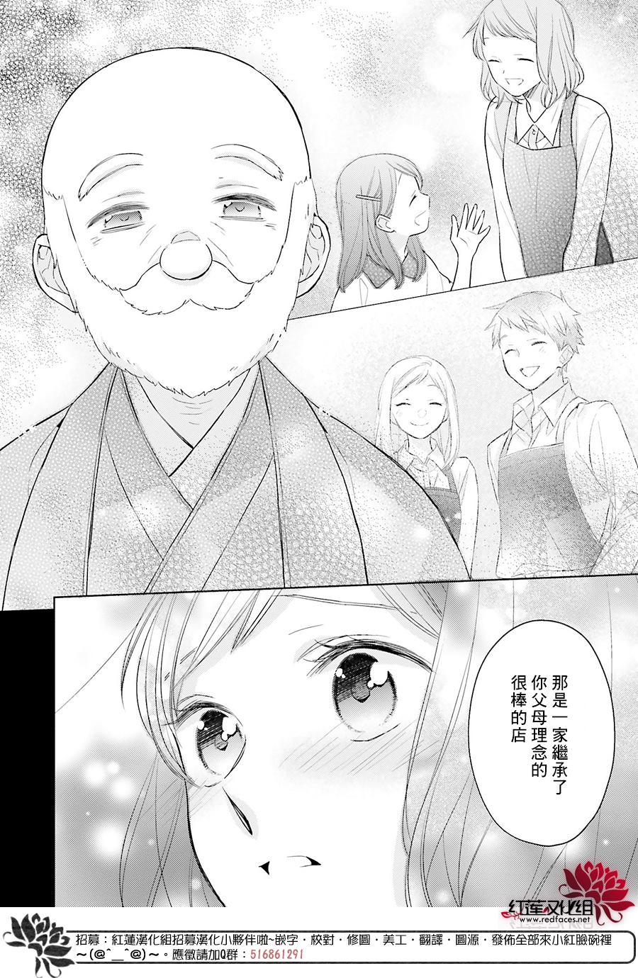 《不完全父女关系》漫画最新章节第46话免费下拉式在线观看章节第【11】张图片