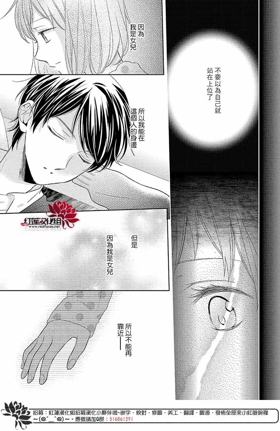 《不完全父女关系》漫画最新章节32中集免费下拉式在线观看章节第【20】张图片