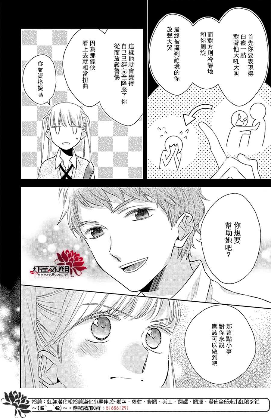 《不完全父女关系》漫画最新章节第36话免费下拉式在线观看章节第【20】张图片