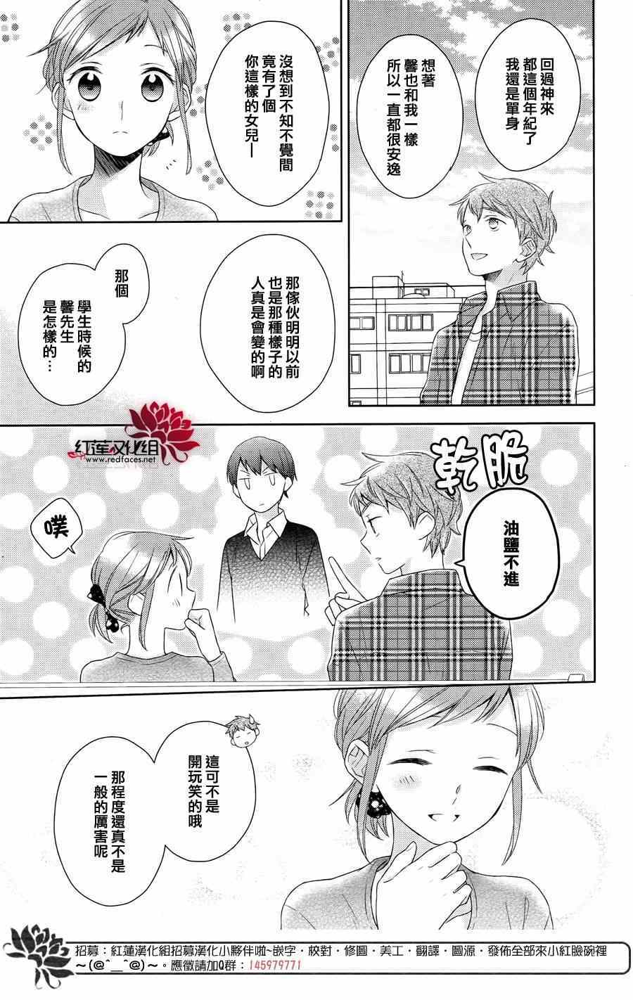 《不完全父女关系》漫画最新章节第19话免费下拉式在线观看章节第【20】张图片