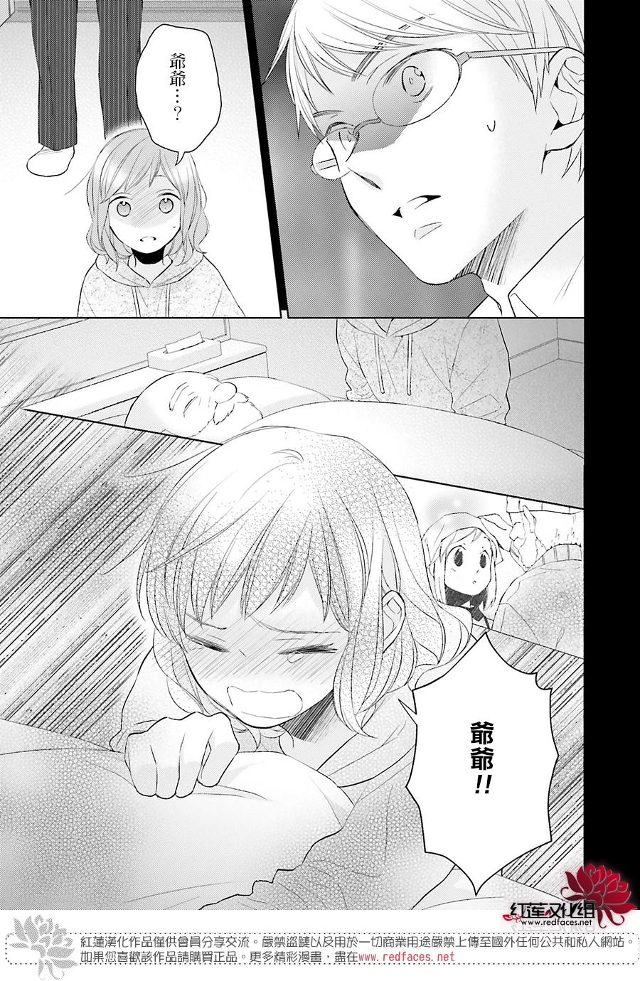 《不完全父女关系》漫画最新章节第46话免费下拉式在线观看章节第【7】张图片