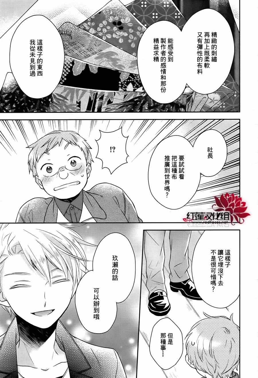 《不完全父女关系》漫画最新章节第11话免费下拉式在线观看章节第【26】张图片