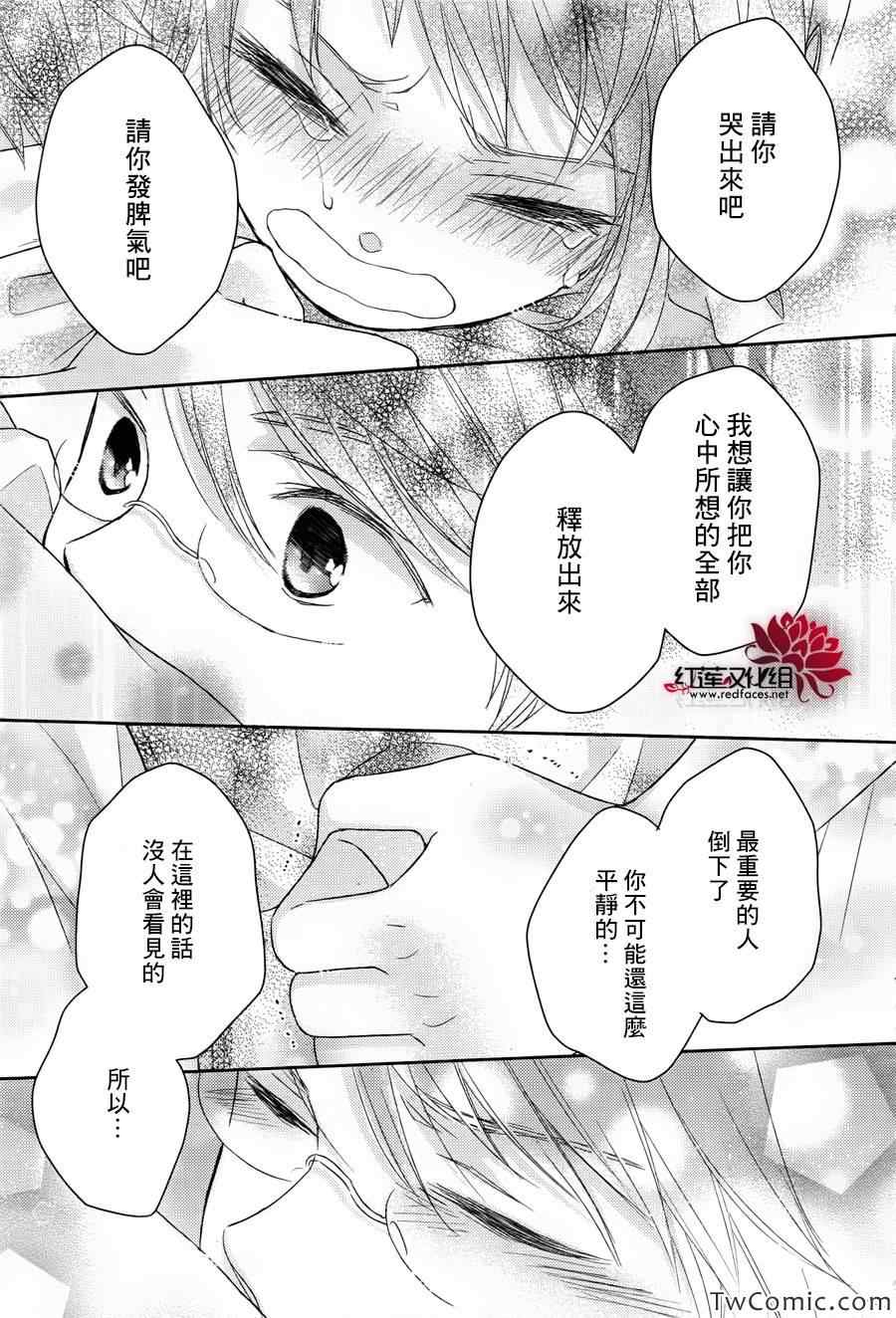 《不完全父女关系》漫画最新章节第2话免费下拉式在线观看章节第【32】张图片