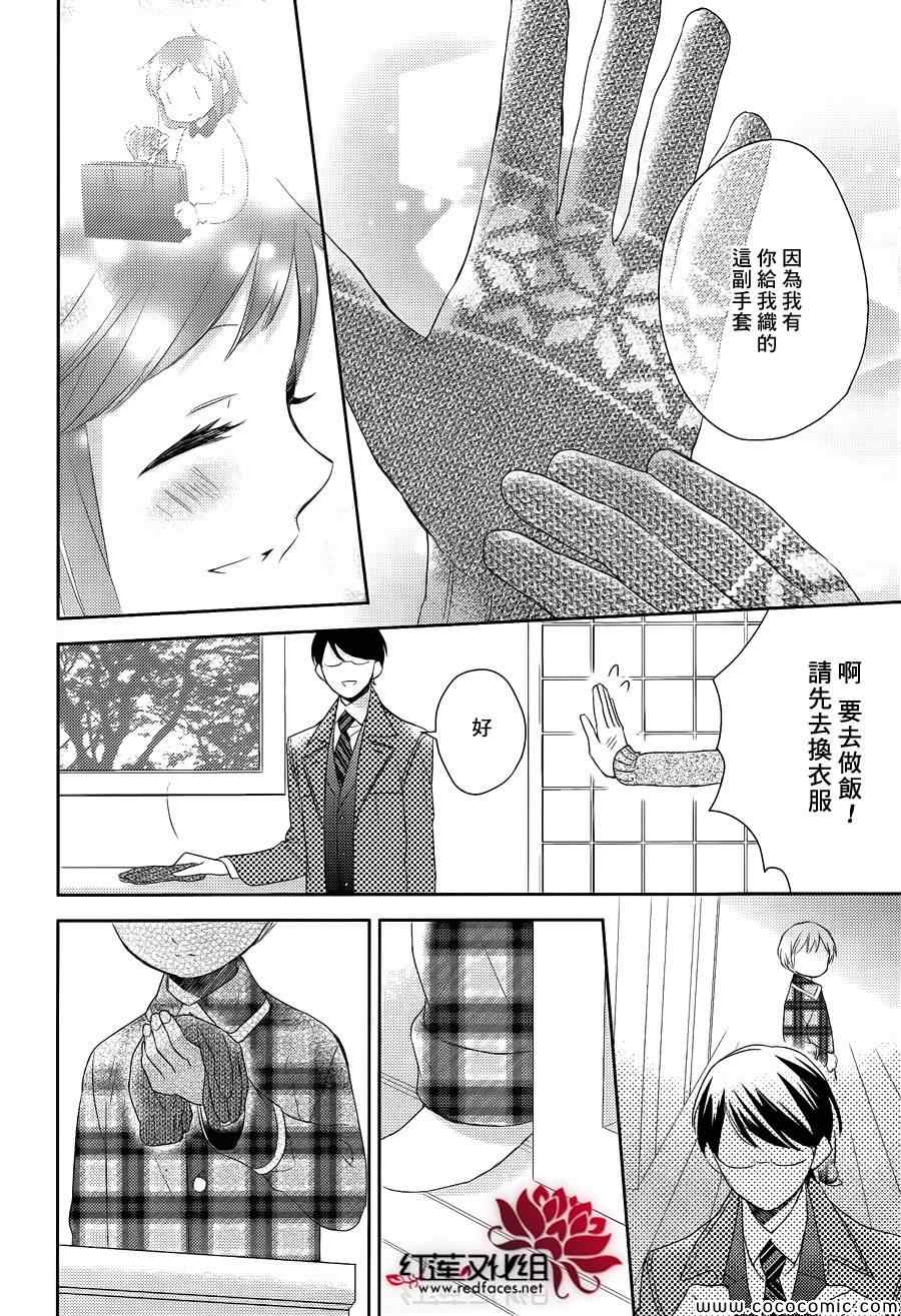 《不完全父女关系》漫画最新章节第9话免费下拉式在线观看章节第【22】张图片