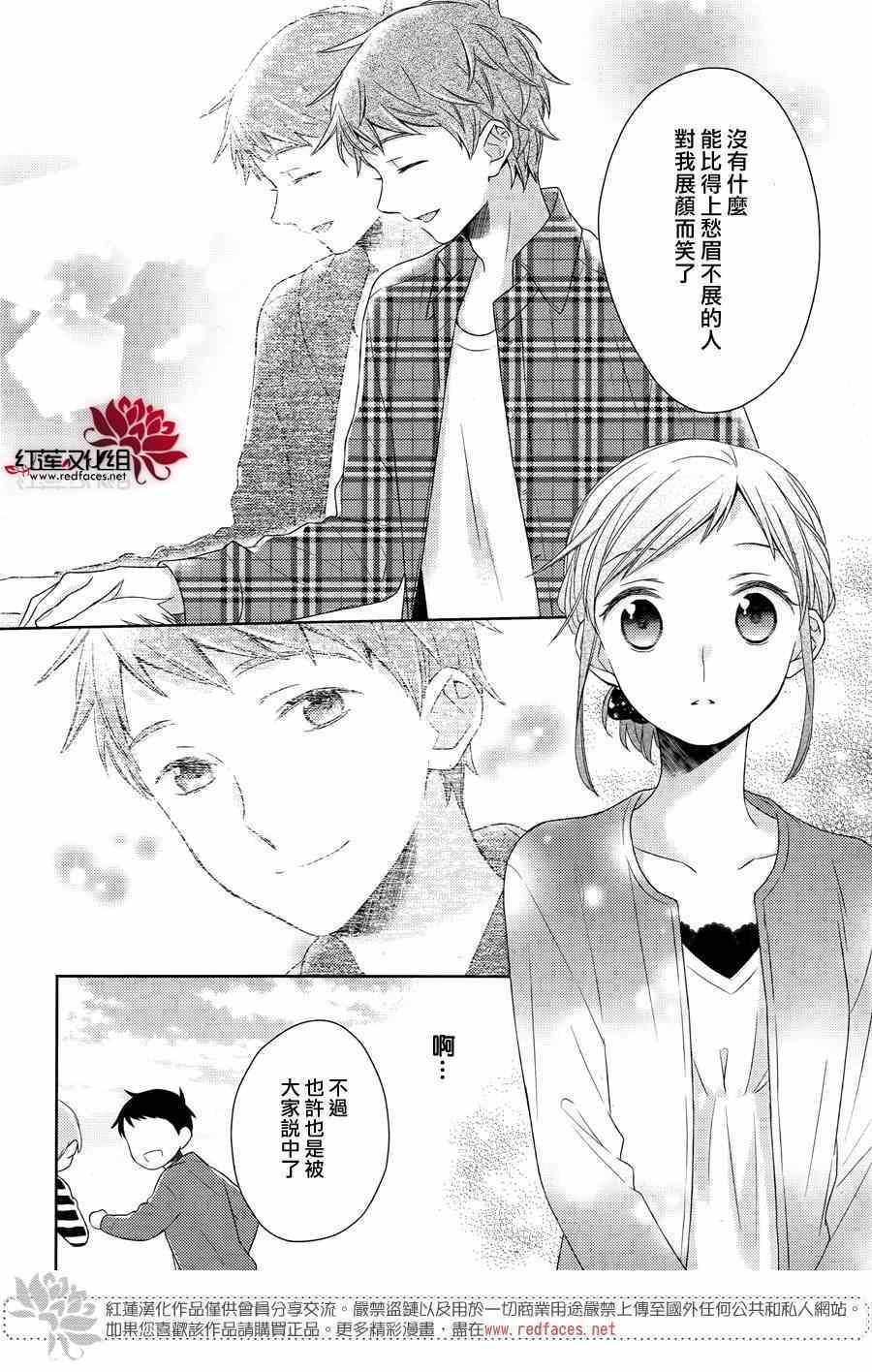 《不完全父女关系》漫画最新章节第19话免费下拉式在线观看章节第【19】张图片