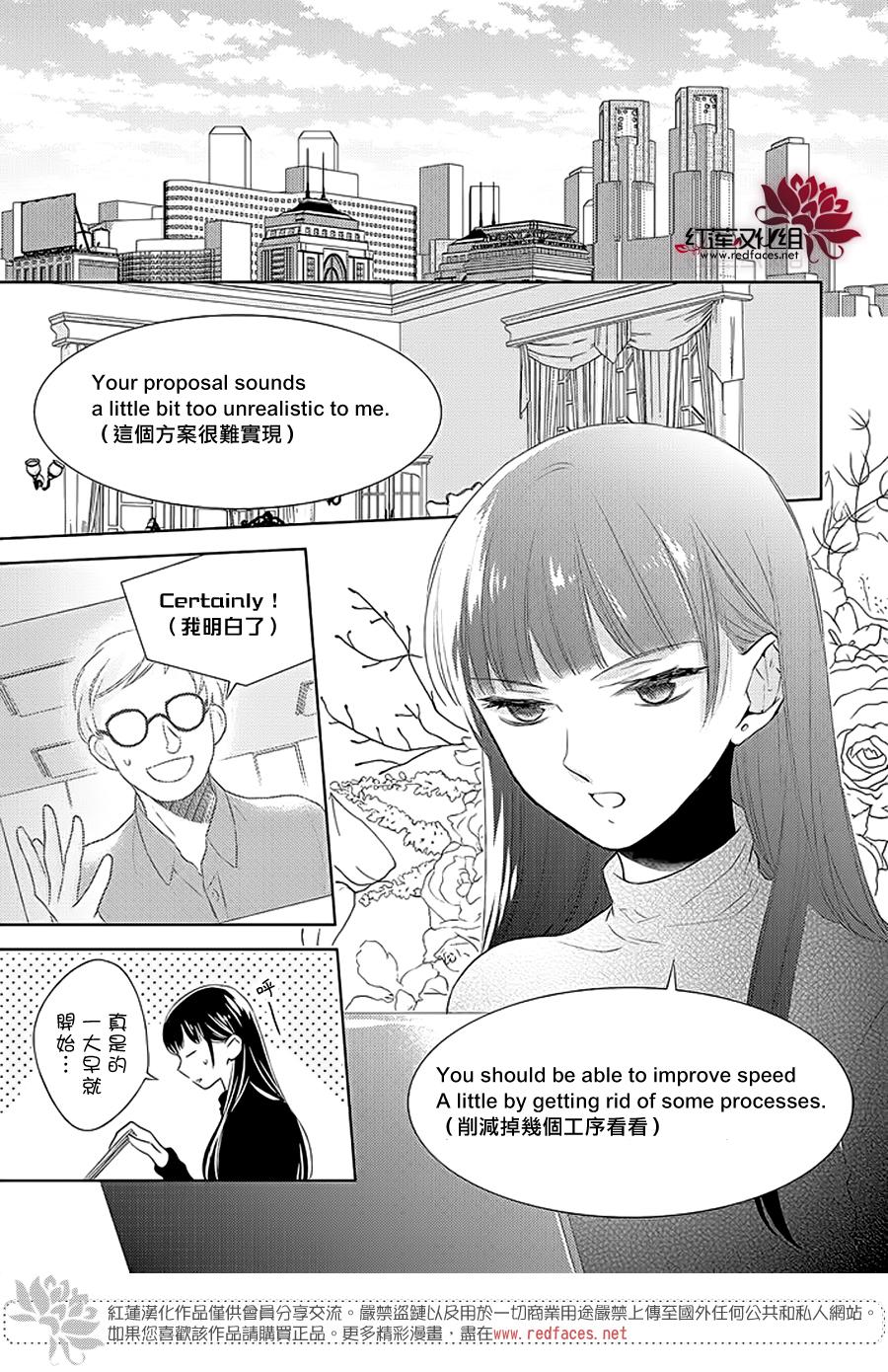 《不完全父女关系》漫画最新章节第38话免费下拉式在线观看章节第【3】张图片