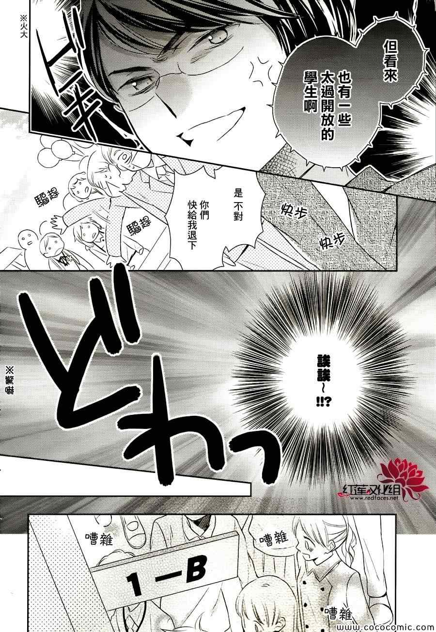 《不完全父女关系》漫画最新章节第8话免费下拉式在线观看章节第【14】张图片