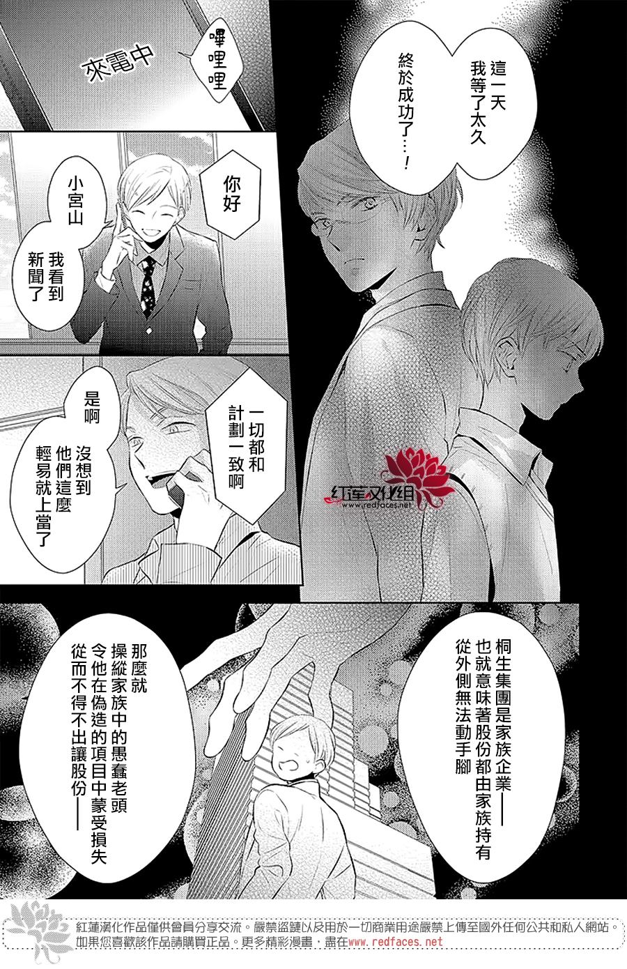 《不完全父女关系》漫画最新章节第41话免费下拉式在线观看章节第【3】张图片