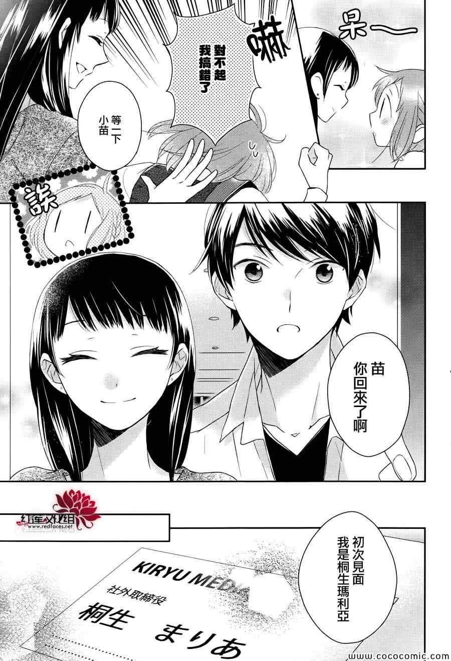 《不完全父女关系》漫画最新章节第5话免费下拉式在线观看章节第【26】张图片