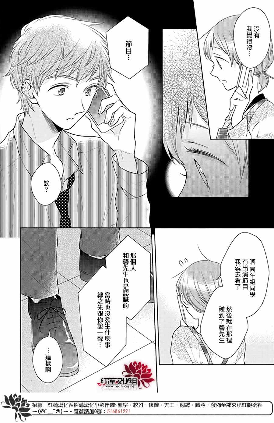 《不完全父女关系》漫画最新章节第35话免费下拉式在线观看章节第【7】张图片