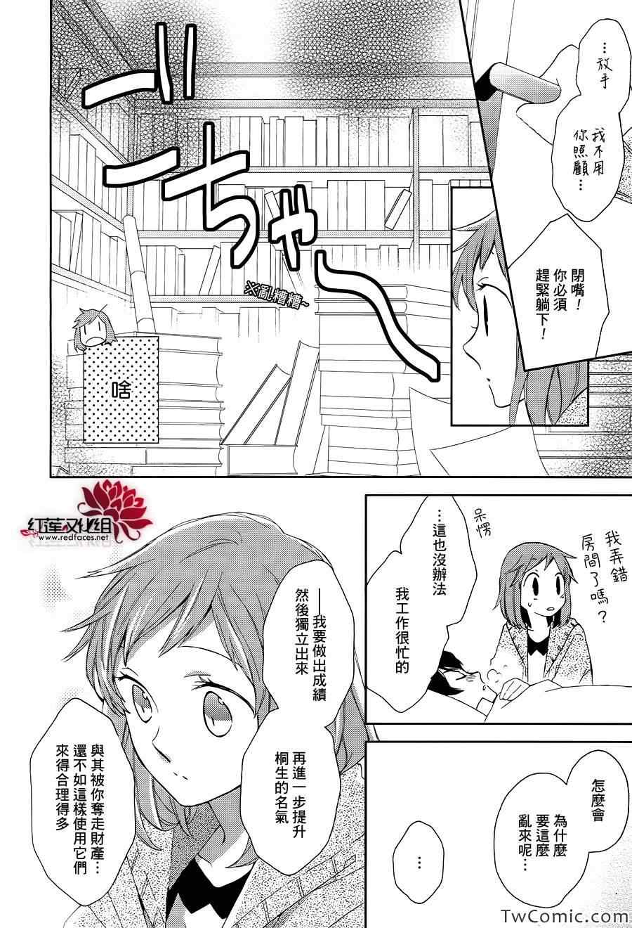 《不完全父女关系》漫画最新章节第0话免费下拉式在线观看章节第【25】张图片