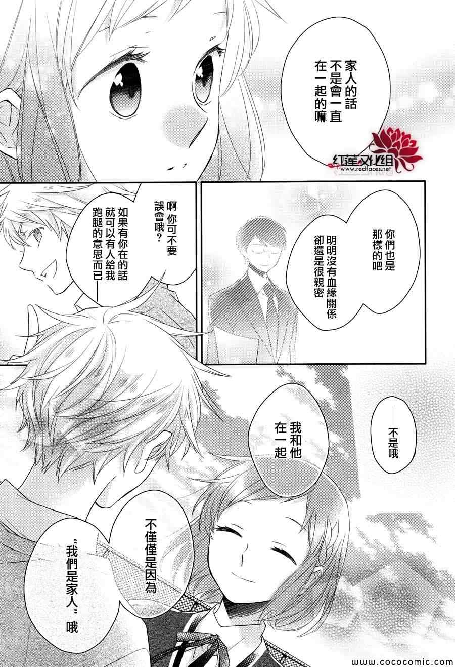 《不完全父女关系》漫画最新章节第5话免费下拉式在线观看章节第【18】张图片