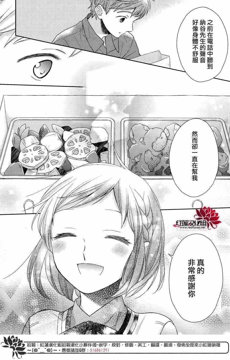 《不完全父女关系》漫画最新章节第23话免费下拉式在线观看章节第【12】张图片