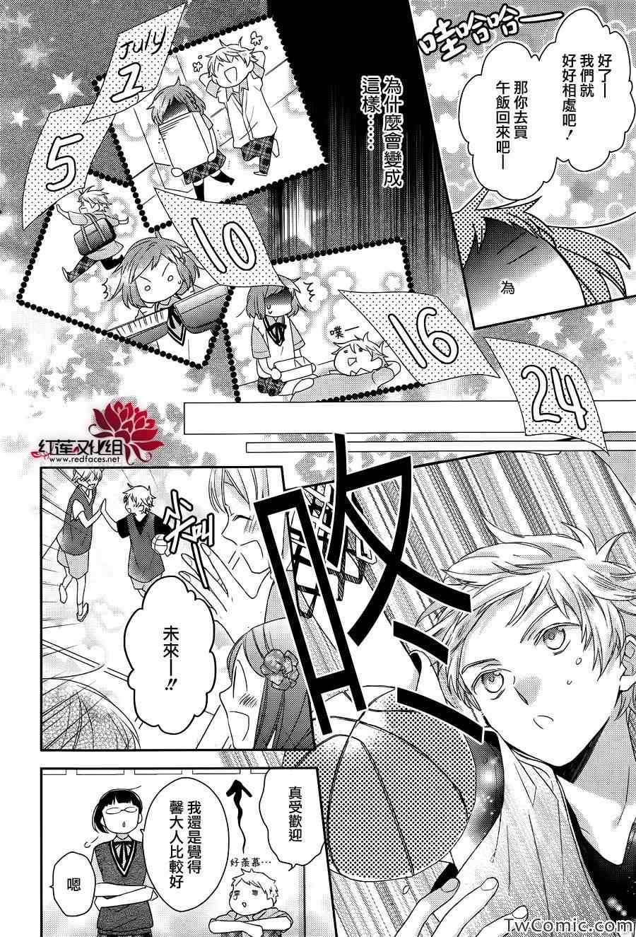 《不完全父女关系》漫画最新章节第3话免费下拉式在线观看章节第【10】张图片