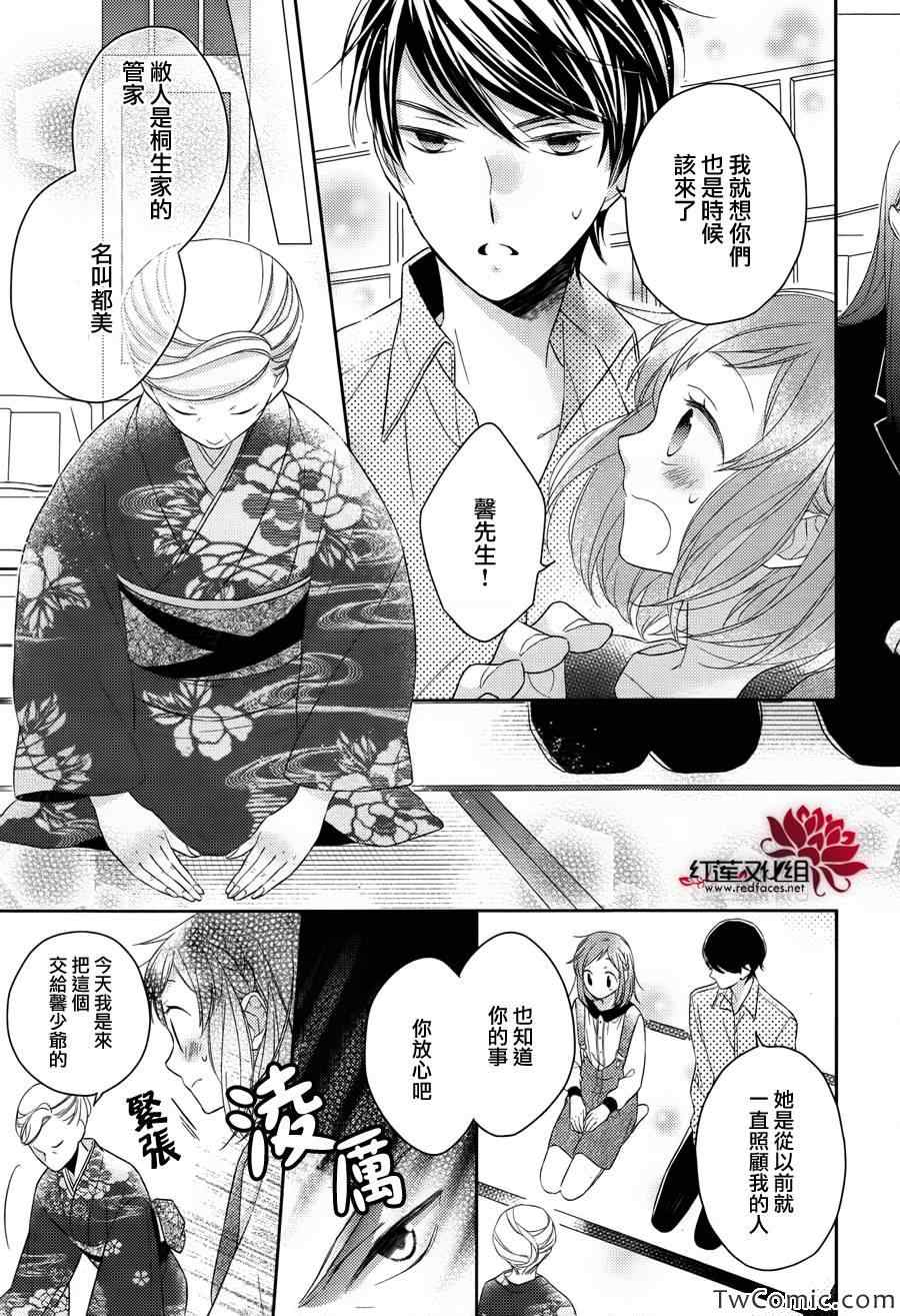 《不完全父女关系》漫画最新章节第2话免费下拉式在线观看章节第【5】张图片