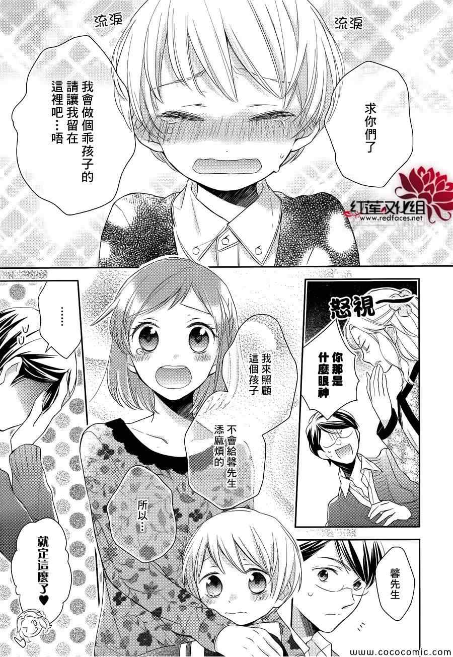 《不完全父女关系》漫画最新章节第9话免费下拉式在线观看章节第【9】张图片