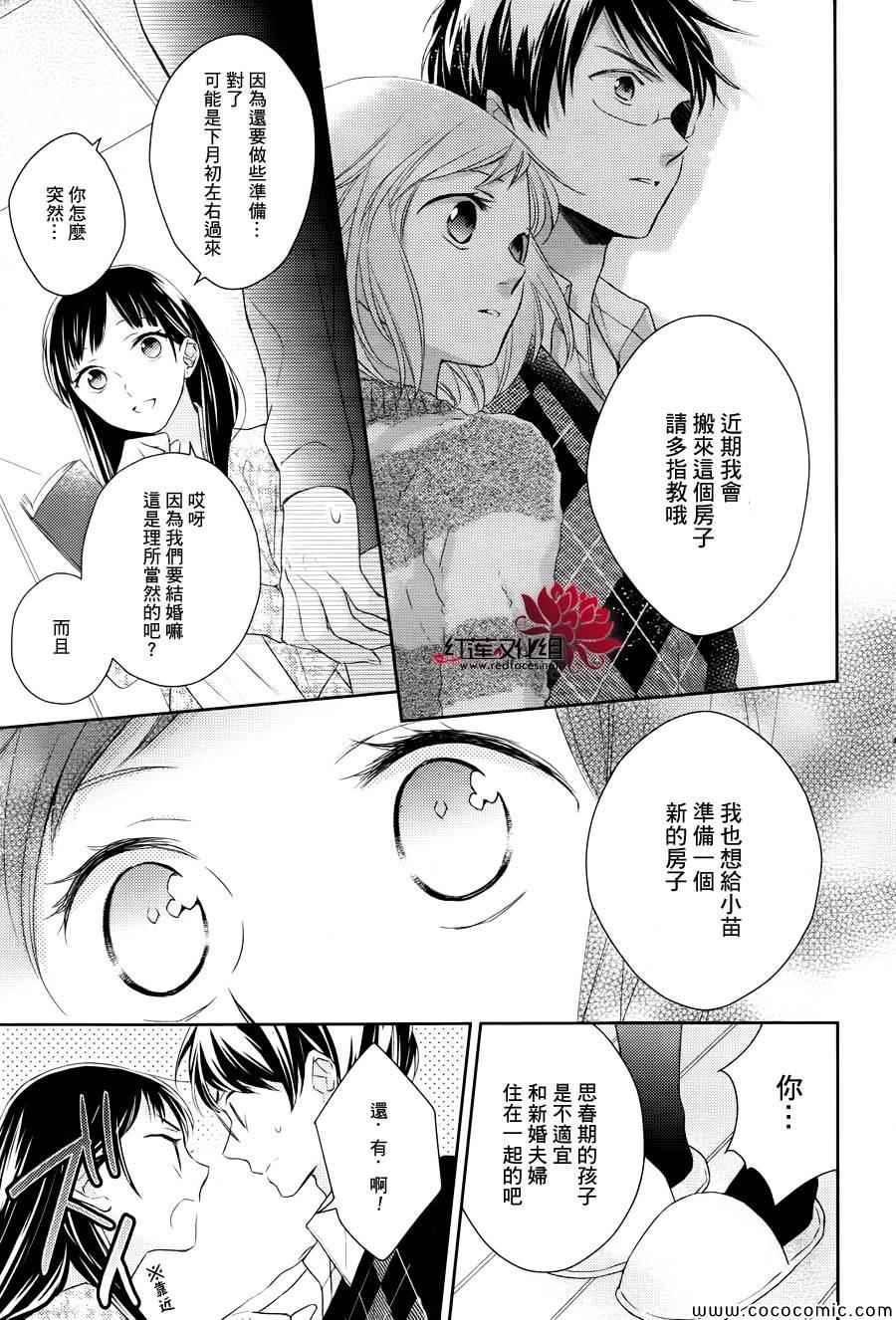 《不完全父女关系》漫画最新章节第6话免费下拉式在线观看章节第【11】张图片