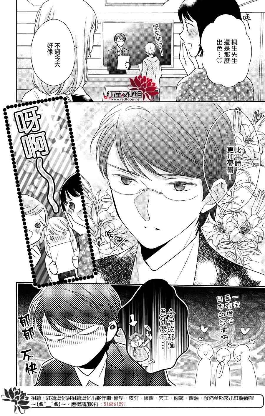 《不完全父女关系》漫画最新章节第30话免费下拉式在线观看章节第【10】张图片