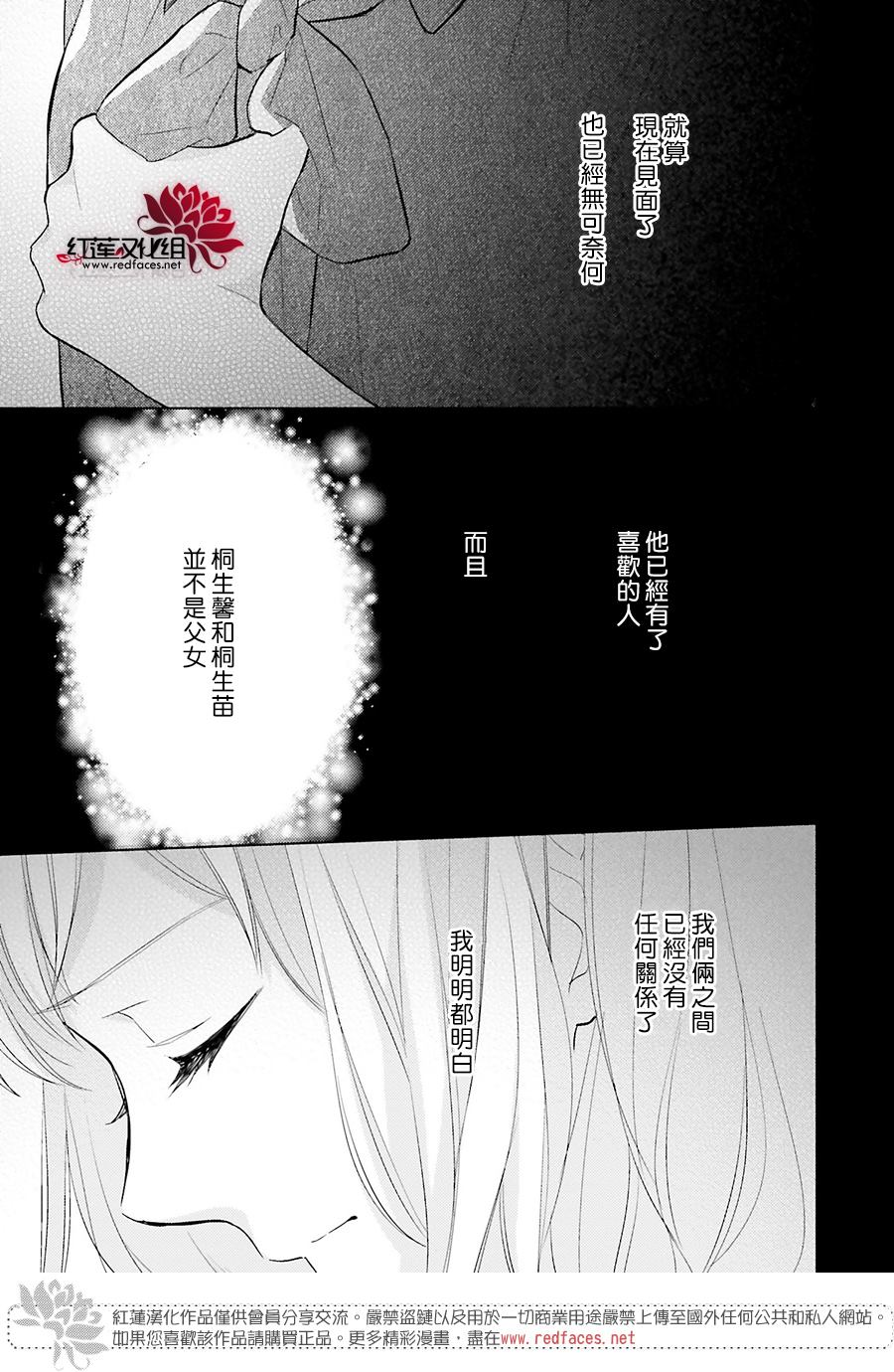 《不完全父女关系》漫画最新章节第47话免费下拉式在线观看章节第【5】张图片