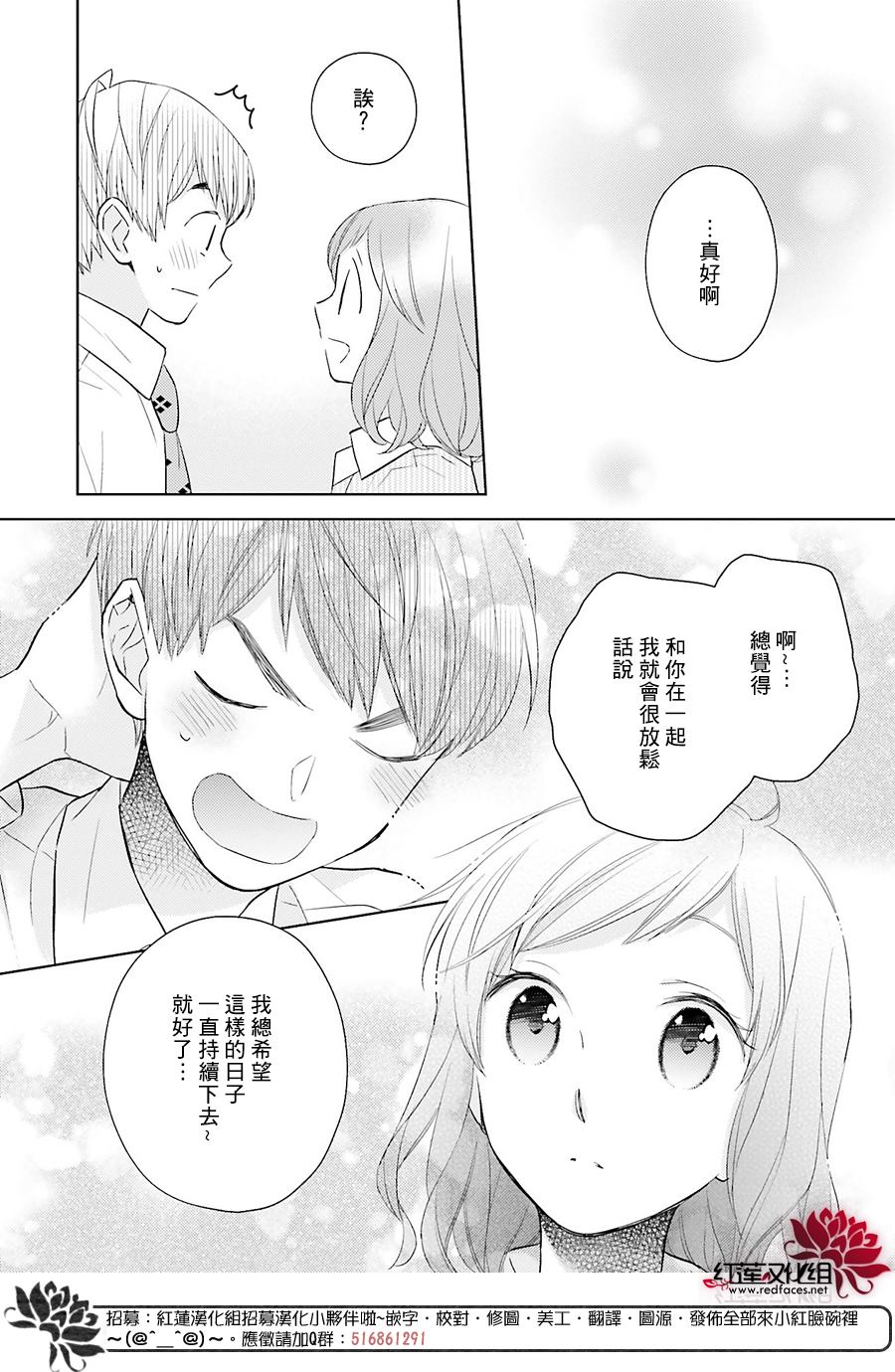 《不完全父女关系》漫画最新章节第45话免费下拉式在线观看章节第【22】张图片