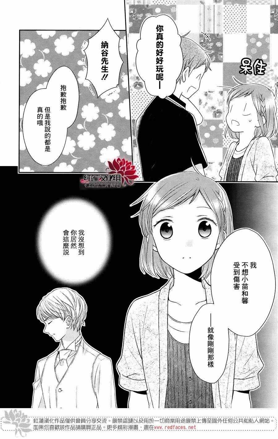 《不完全父女关系》漫画最新章节第22话免费下拉式在线观看章节第【13】张图片