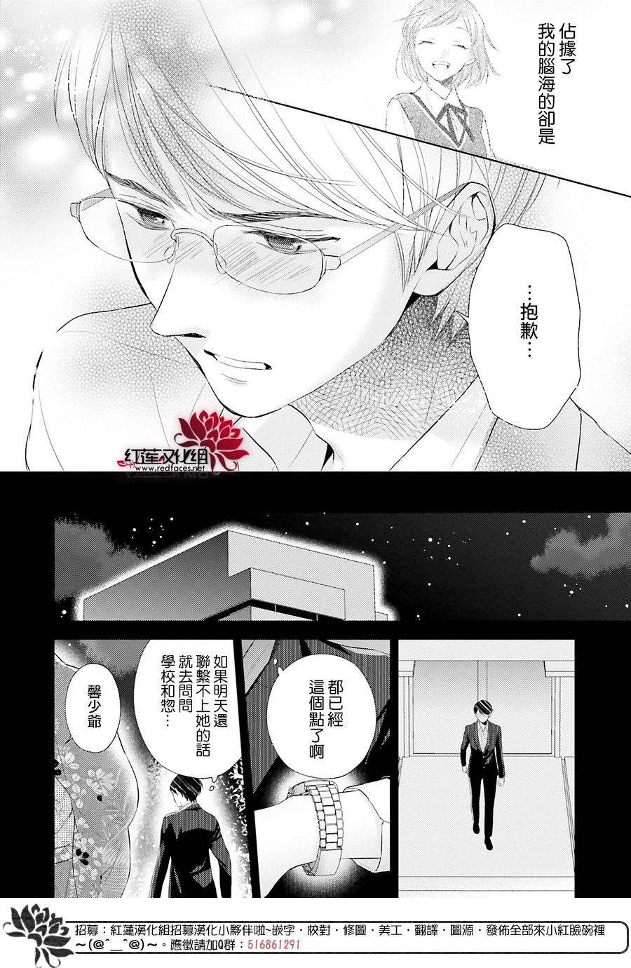 《不完全父女关系》漫画最新章节第43话免费下拉式在线观看章节第【12】张图片