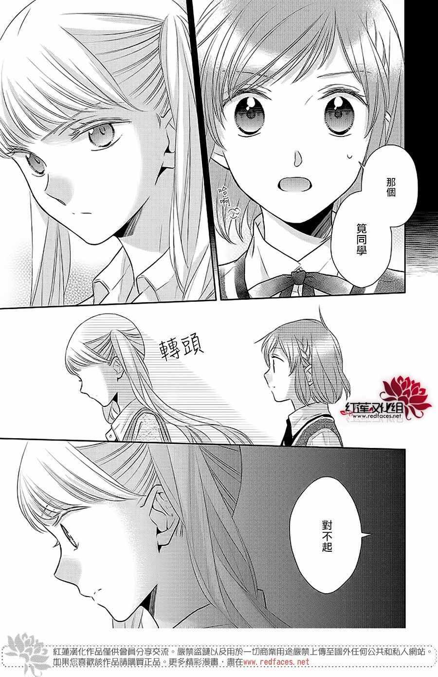 《不完全父女关系》漫画最新章节32下集免费下拉式在线观看章节第【11】张图片