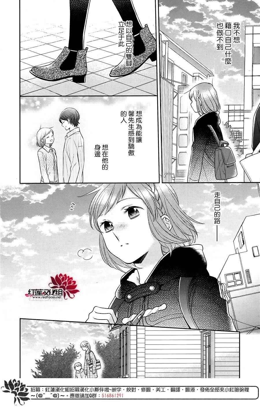 《不完全父女关系》漫画最新章节第29话免费下拉式在线观看章节第【16】张图片