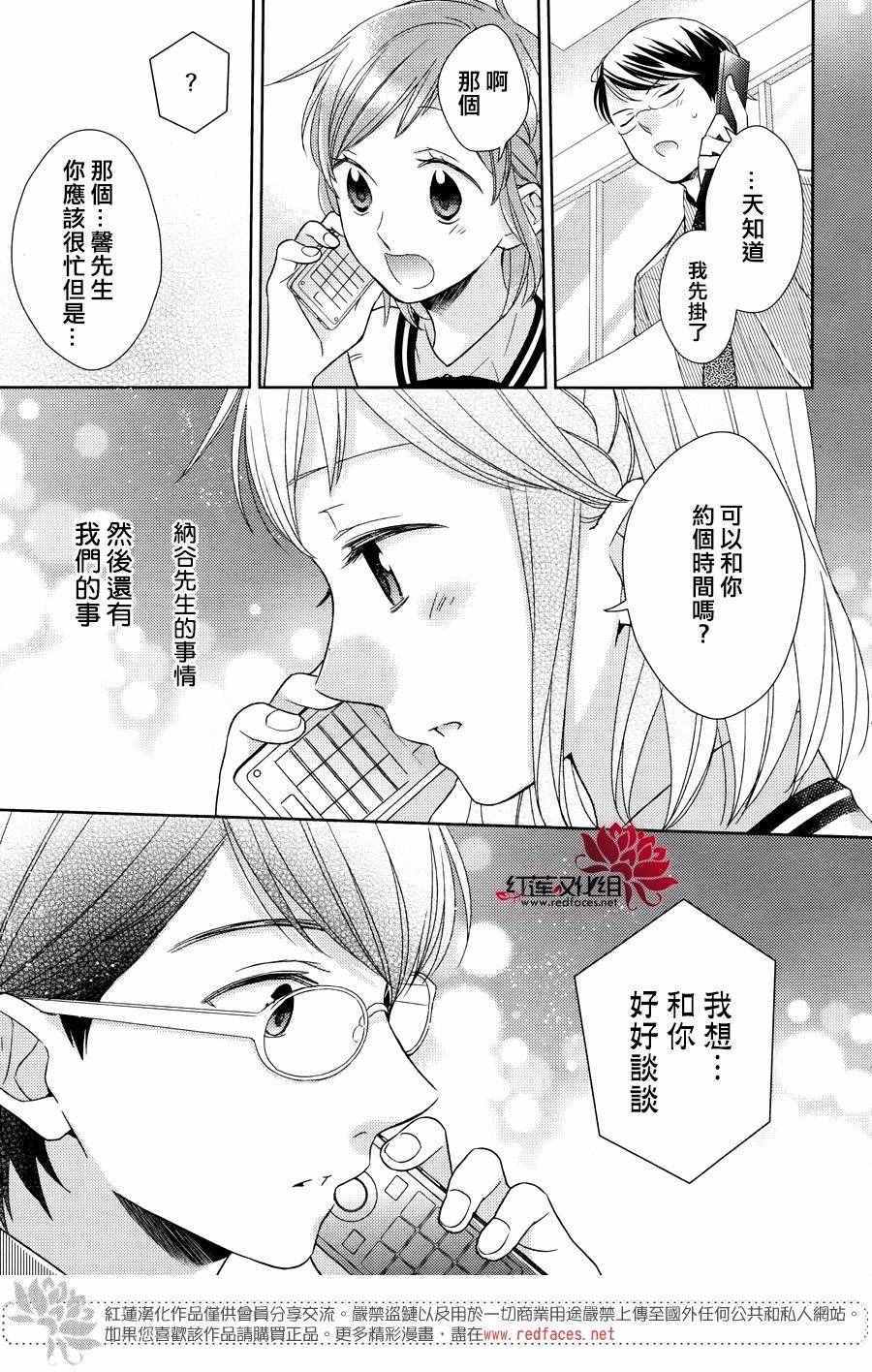 《不完全父女关系》漫画最新章节第25话免费下拉式在线观看章节第【5】张图片