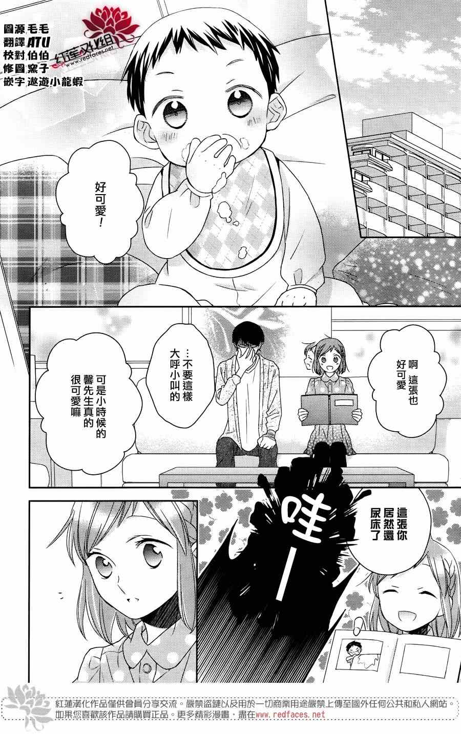 《不完全父女关系》漫画最新章节番外篇02免费下拉式在线观看章节第【3】张图片