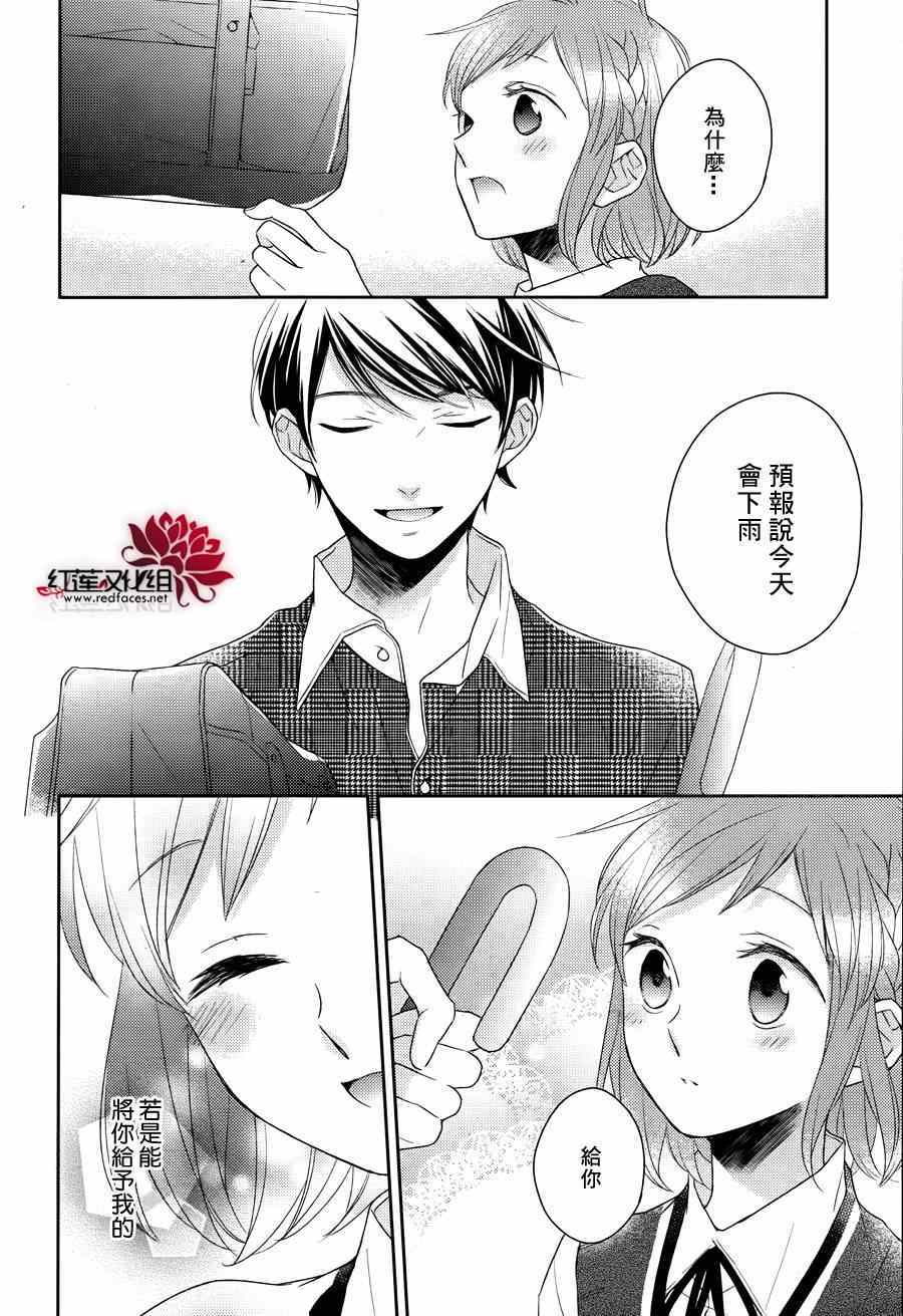 《不完全父女关系》漫画最新章节番外篇免费下拉式在线观看章节第【23】张图片