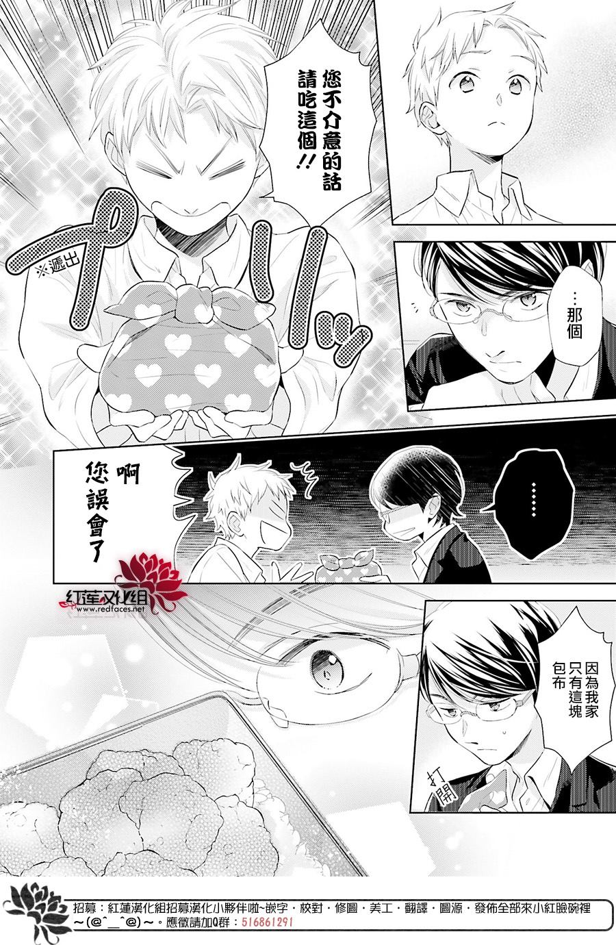 《不完全父女关系》漫画最新章节第43话免费下拉式在线观看章节第【10】张图片