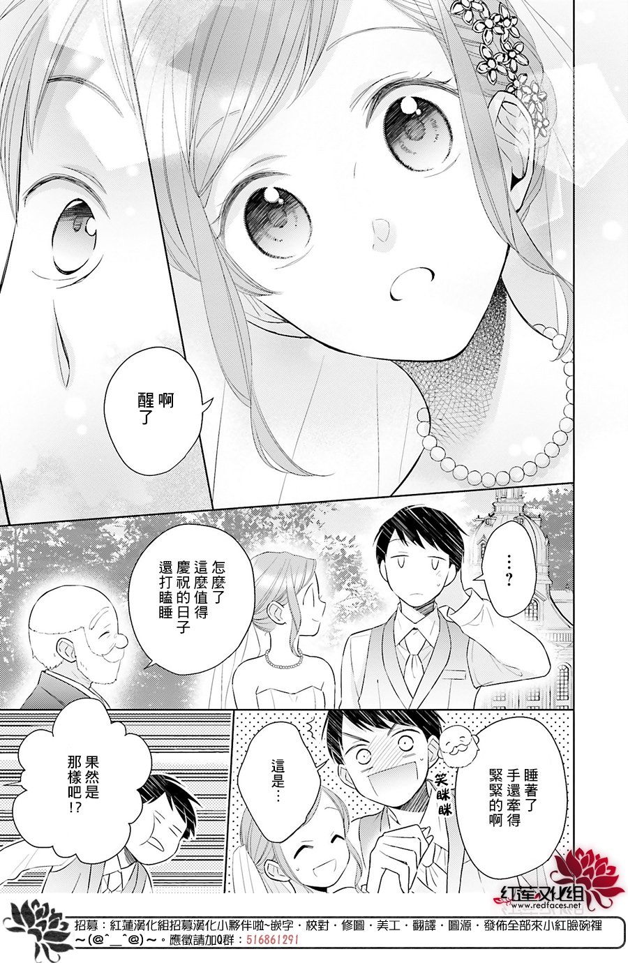 《不完全父女关系》漫画最新章节尾声免费下拉式在线观看章节第【13】张图片